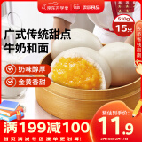 思念大师精研牛奶奶黄包510g15只 包子馒头早餐半成品食品早点