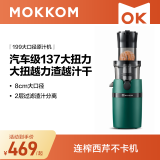 mokkom 磨客原汁机榨汁机家用果汁机渣汁分离大口径商用多功能鲜炸果汁蔬菜打水果机器小型搅拌机 大口径军绿色