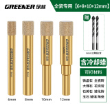 绿林（GREENER）开孔器瓷砖打孔钻头大理石材专用磁砖干打手电钻头【6+8+10+12】