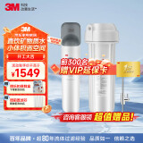 3M 净水器家用净水机0废水直饮厨下2.4L/分大流量4000升处理量800G过滤器 DWS2500 CN