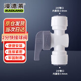 漫德莱净水器PE管接头 家用通用净水机接头 2分快接球阀（2个装）