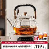 忆壶茶（YIHUTEA）茶壶玻璃煮茶壶新款煮茶器家用电陶炉烧水壶煮茶具套装泡茶壶 1300瓦+8种模式电陶炉煮茶套装