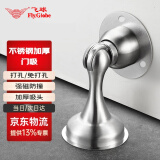 飞球（Fly.Globe）门吸不锈钢免打孔两用墙地吸加厚防风门后阻门器门塞防撞神器门碰门挡卫生间门顶 MX-74