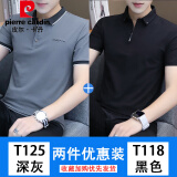 皮尔卡丹（pierre cardin）高档品牌短袖T恤男夏季男士POLO新款中青年时尚休闲翻领舒适上衣 T125深灰+T118黑色 2XL 【建议140-155斤】