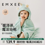 嫚熙（EMXEE）婴儿浴巾儿童宝宝斗篷浴袍新生儿珊瑚绒洗澡连帽包巾速干125*80cm 独角兽【7A抗菌】