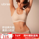 ubras【虞书欣同款】小奶皮云朵经典无尺码内衣女文胸透气无痕无钢圈 【new小奶皮】裸感肤色 均码 背心款(100-130斤)A-C杯