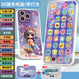OLOEY儿童玩具手机触屏仿真可充电早教婴儿可啃咬宝宝电话机早教机故事 36键(公主紫)60000+内容+充电线+