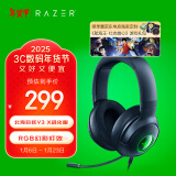 雷蛇（Razer）北海巨妖V3 X 有线头戴式电竞游戏耳机耳麦 RGB灯效 CSGO 黑神话悟空 吃鸡耳机