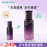 悦诗风吟（Innisfree）九重臻致 多效精华露50ml淡化细纹补水保湿修护滋养