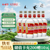 金种子白酒颍州佳酿浓香型中华老字号过年送礼佳选50度500mL*6瓶整箱装