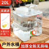 拜杰户外水桶家用储水用纯净矿泉水桶带龙头pc储水桶车载大容量蓄水箱 户外食品级透明款pc材质 1个 20L
