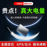 联途gps定位器免安装超长待机汽车定位神器车辆防盗追踪器
