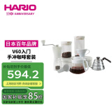 HARIO日本手冲咖啡壶套装V60咖啡滤杯手冲咖啡套装咖啡器具八件套 