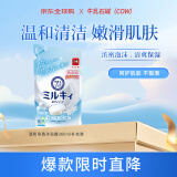 牛乳石碱(COW)日本进口温和皂香沐浴露360ml 美白沐浴露京东自营