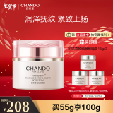 自然堂（CHANDO）粉钻紧致细嫩玫瑰霜55g（修护保湿抗皱紧致舒缓 ）