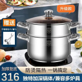 钢兴发316L特厚汤锅不锈钢蒸锅食品级家用煮粥锅煲汤锅奶锅燃气电磁炉锅 汤锅+蒸格 24cm
