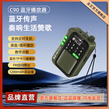 金正C90收音机老人礼物老年人多功能音乐播放器插卡迷你便携式随身听戏曲评书调频广播小音响蓝牙音箱 绿色 官方标配【32G正版音频卡】