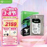 希捷（SEAGATE）企业级硬盘 10TB 256MB 7200RPM CMR垂直 SATA 希捷银河Exos 7E10系列 服务器硬盘ST10000NM017B