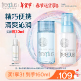 芙丽芳丝（Freeplus）水乳护肤套装（清爽型）水80ml+乳液50ml有效期至2026年3月~6月