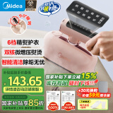 美的（Midea）【7合一熨烫】挂烫机家用蒸汽智能熨烫机高效除螨灭菌手持挂烫机便携式旅行电熨斗YD-12N1