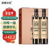 亚麻公社 亚麻籽油礼盒装500ml*2瓶 冷榨一级胡麻油 过年送礼 内蒙特产