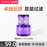 宜百利 适配戴森Dyson吸尘器配件V11/SV14/V15过滤网滤芯 后置海帕滤网滤芯3317