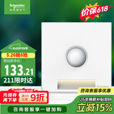 施耐德 红外感应地脚灯 86型暗装接线感应夜灯 皓呈系列 奶油白色