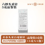 六妙白茶特级大毫茶白毫银针炭焙一级陈皮白茶10年福鼎老白茶品鉴装 头采银针品鉴 5g*1袋