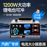 梦多福汽车电瓶充电器12v24v全自动智能大功率充电机摩托车蓄电池修复器