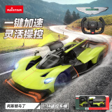 星辉（Rastar）阿斯顿马丁1:14遥控车赛车男孩电动玩具汽车男孩生日礼物