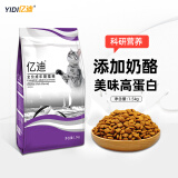 亿迪 成猫猫粮全价流浪猫英短美短成年通用3斤小包装