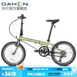 大行（DAHON）经典P8折叠自行车成人20英寸8速男女式通勤运动单车KBC083 消光绿【高配版】