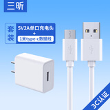 三昕通用充电器5v2a充电头手机5V1A双口慢充10w安卓USB插头5w适用苹果手表夜灯蓝牙耳机type-c门锁台灯 2A充电器+1米typec线【3C认证】