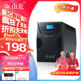 山克SK650 ups不间断电源 600VA/360W家用稳压应急备用ups电源