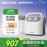 鱼跃（Yuwell）吸痰器7E-H1家用中老年电动吸痰器老人便携式吸痰器带原装吸痰管