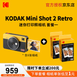 柯达（Kodak）Mini Shot 2 Retro拍立得相机一次成像复古照相机 手机照片打印机二合一 女神节送礼结婚生日礼物 黄色套餐一（标配+60张相纸）