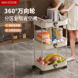 美厨（maxcook）厨房置物架 三层收纳储物架橱柜 网篮拉篮手可移动层架MCZW9585