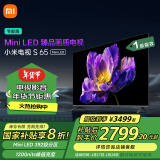 小米（MI）电视S65 Mini LED 65英寸392分区1200nits4GB+64GB澎湃OSL65MA-SPL以旧换新一级能效