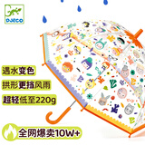 LITTLE BIG ROOM BY DJECO 雨伞儿童彩虹伞拱形手动亲子变色长柄透明女童男童机器人幼儿园 儿童变色雨伞-纯真笑脸4709