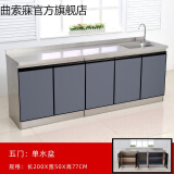 曲索寐2米不锈钢厨房橱柜灶台柜一体柜组合家用储物碗柜整体简易租房用 200*50右盆