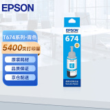 爱普生（EPSON)T6741原装补充装适用L1800/850/805打印机墨水 T6742青色墨水