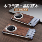 派凡 核桃木适用华为mate80Pro手机壳70+十新款实木金属无边框带支架木质外壳保护套磁吸摩卡棕高级感 石墨灰-带支架【实木+金属/磁吸/一键拆卸】 华为 Mate 70 Pro/Pro+通用