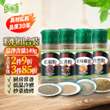 乐畅 香辛粉料组合149g 4瓶 椒盐孜然花椒五香粉 烧烤调味料撒料