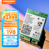 COMFAST CF-BE200-M  WiFi7无线网卡BE8800千兆双频5G高速台式笔记本M.2接口无线蓝牙5.4二合一WiFi接收器