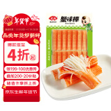 安井  蟹味棒 235g 1包 鱼糜含量≥50% 火锅烧烤关东煮麻辣烫食材