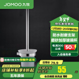 九牧（JOMOO） JOMOO九牧浴室挂件 卫生间马桶刷套装家用浴室厕刷架 亮银【铝合金】 939511