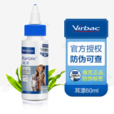 维克耳漂猫咪洗耳液猫耳朵清洁狗狗宠物洁耳水幼犬去耳螨耳臭滴耳油 维克耳漂60ml