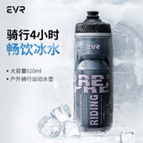EVR骑行水壶保冷水杯挤压式出水 暗夜黑 620ML