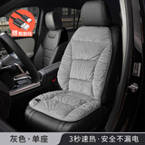 骄赫石墨烯汽车加热坐垫冬季毛绒座椅垫车载通用保暖加厚电热垫子单片 石墨烯3秒速热【主驾】灰色