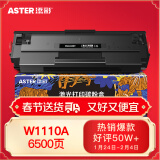 添彩 适用惠普136w硒鼓w1110a带芯片110a粉盒易加粉hp mfp 136nw 136a 108W 108a 138pw打印机墨盒